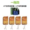 Control de acceso con interruptor inalámbrico de gama alta interruptor inalámbrico interruptor de control remoto puerta automática botón inalámbrico control remoto de acceso
