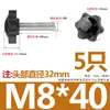 38 # Tornillo con Mango de Flor de Ciruelo, Tornillo de Mano de Baquelita en Forma de Estrella, Mango Mecánico, Mango de Cinco Estrellas, M6M8M10