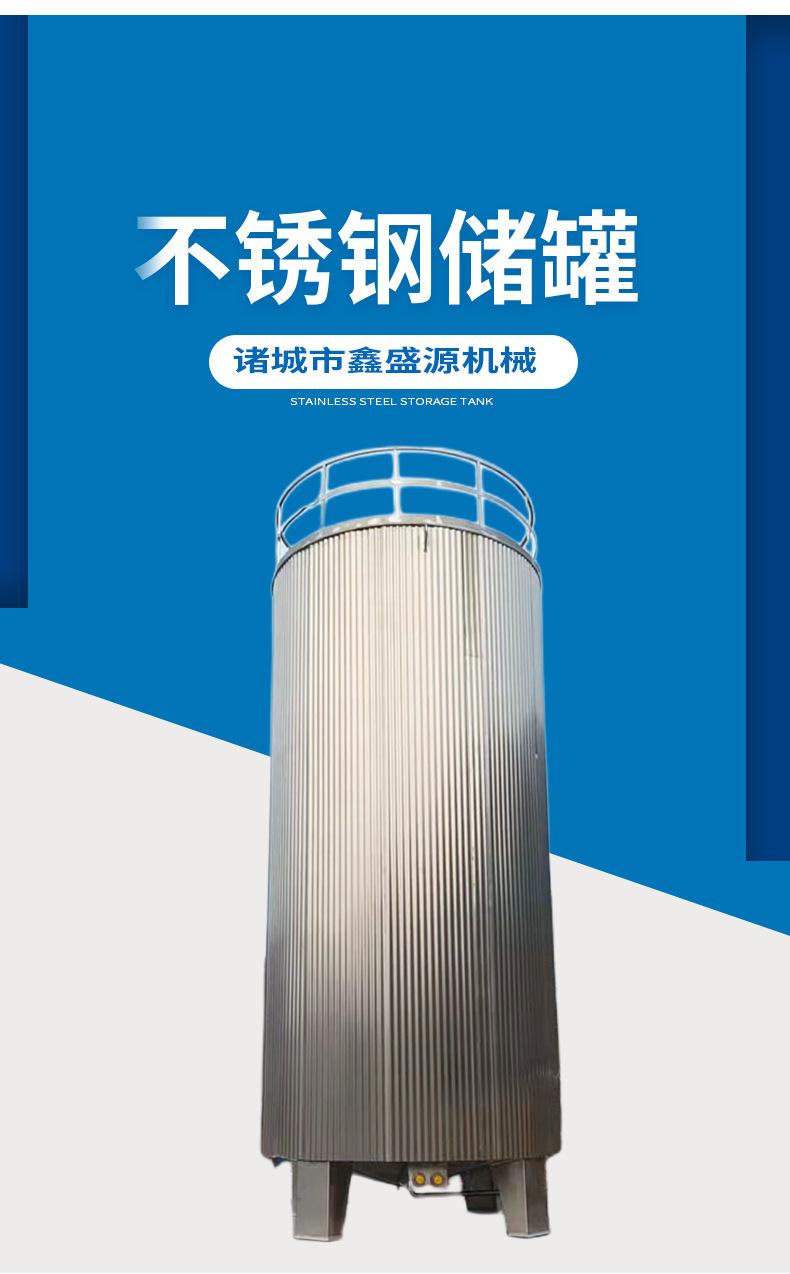 不锈钢储罐详情页_01.png