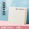 Papel para desenho 40*60, papel para esboços, caneta marcadora para concurso de pintura, papel branco especial para DIY, papel para desenho de exame de arte espessado meio aberto