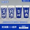 Vaso de papel para café y té con leche azul Klein 700 calibre 90 desechable comercial engrosado 500mllogo