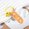 Chaveiro Inspirador Fofo com Texto, Porta-Chaves Fofo, Pingente de Sino, Chaveiro de Acrílico, Presente de Decoração para Bolsa