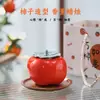 Velas aromáticas creativas de cerámica con aroma a caqui para el ambiente del hogar, fragancia de larga duración, regalos de cumpleaños, adornos decorativos al por mayor