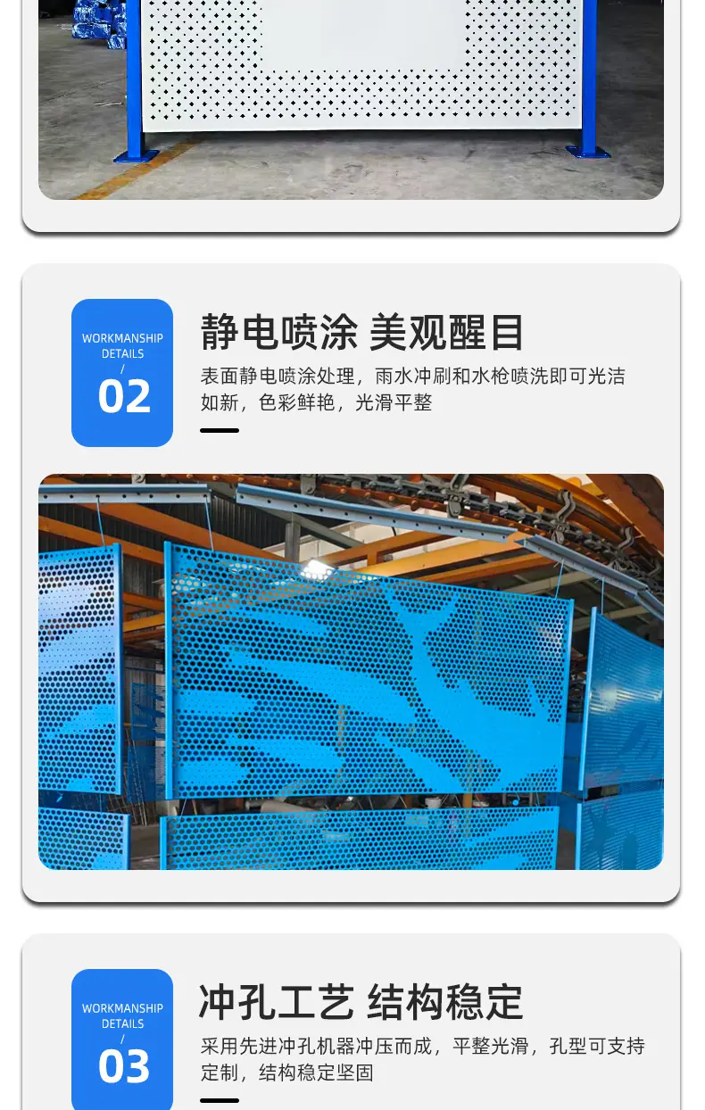 冲孔围挡1_06.jpg