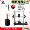 Impresora cubo vertical Anycubic Kobra3/Kobra3 C/Kobra3 V2 cabezal de impresión hotend