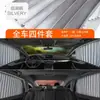 Cortina de Sol para Veículo de Nova Energia com Trilha Magnética, Retrátil Automaticamente, Proteção Solar, Isolamento Térmico e Bloqueio de Luz para Interior de Carro no Verão