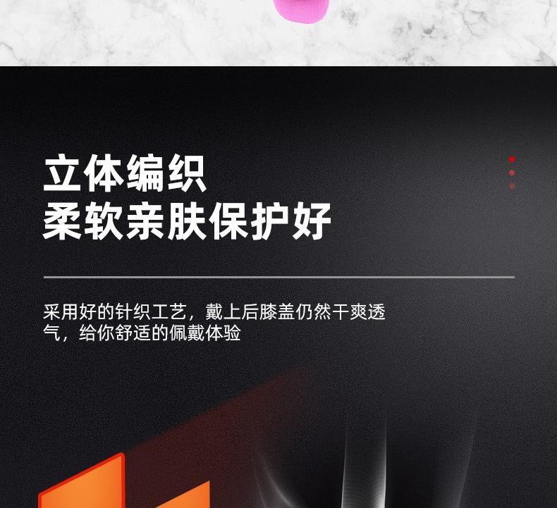 护膝补拍1详情_07