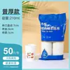 Vaso de Papel Desechable Vaso para Beber en Casa 8 Onzas Oficina Comercial Resistente a Altas Temperaturas Bebidas Calientes y Frías Vaso de Agua Desechable