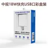 Cargador Rápido de Fábrica 18W Protocolo Qc3.0 China, EE. UU., Europa y Reino Unido Certificado 3C Cabezal de Carga USB para Teléfono Móvil