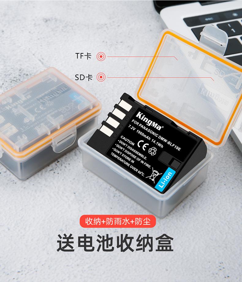 BM015-DMW-BLF19E两电一充-详情页_13.jp