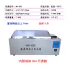 Agitador Magnético de Laboratorio Pantalla Digital Baño María de Temperatura Constante Hh-12468 Temporizador Anti-Secado Quema Acero Inoxidable 304 Estampado