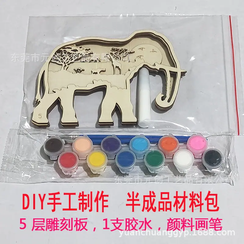 儿童DIY材料包