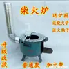 Estufa de Leña para Uso Doméstico, Estufa Portátil para Exteriores para Cocinar, Estufa a Prueba de Viento para Acampar, Estufa para Picnic Rural, Fuego en el Suelo