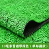 Alfombra de césped artificial, tapete de césped simulado de plástico verde artificial para uso en exteriores en jardines de infancia, balcones y azoteas, insonorizado y antideslizante