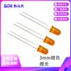 Qindaxing LED 3mm luz naranja brillante F3 cabeza redonda patas cortas pelo blanco naranja f3 luz naranja tubo luminoso LED naranja