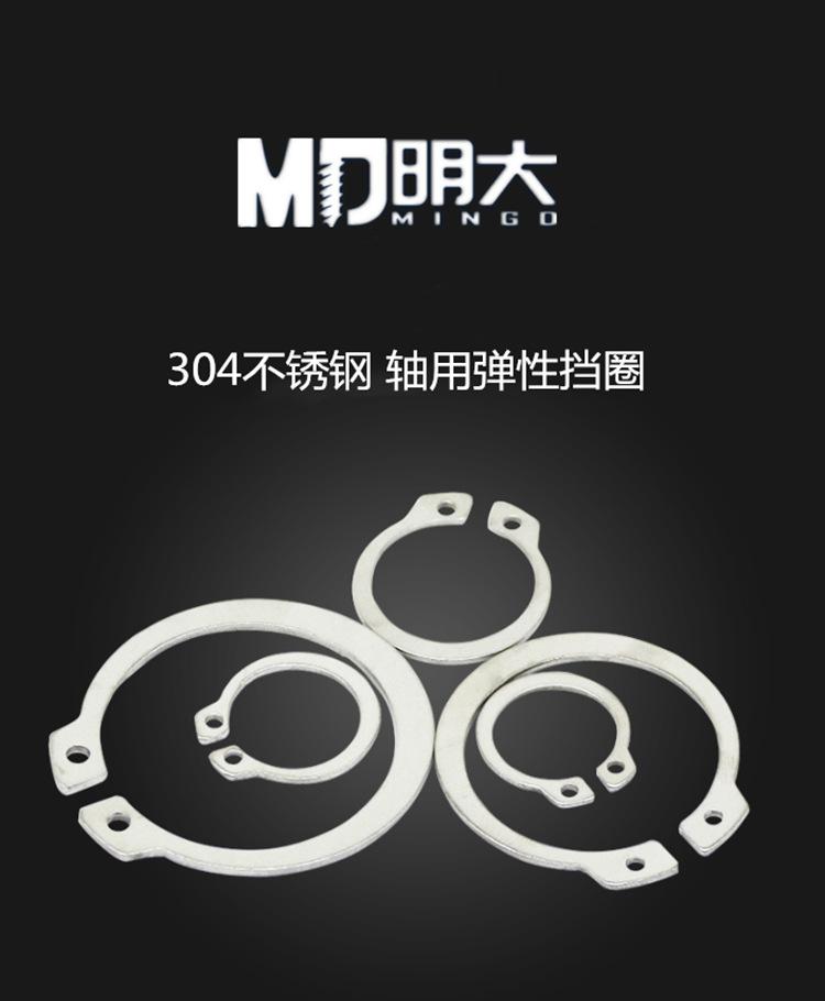轴用挡圈详情1.png