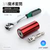 Pioneer Socket Hexagonal Externo de Cabeza Cilíndrica Universal Multi-Función Taladro Eléctrico de Mano Juego de Vasos Mágicos Universales para Tornillos de Forma Especial
