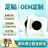 Processamento OEM de adesivos para os pés, adesivos de cuidados herbais para os pés, adesivos de acupuntura de marca própria, personalização ODM, fábrica de origem suporta produção de amostras