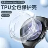 Adecuado para Huawei Watch5 Funda para Reloj Funda Protectora de TPU Todo Incluido Funda Blanda 42mm/46mm Funda Protectora Estilo Nuevo
