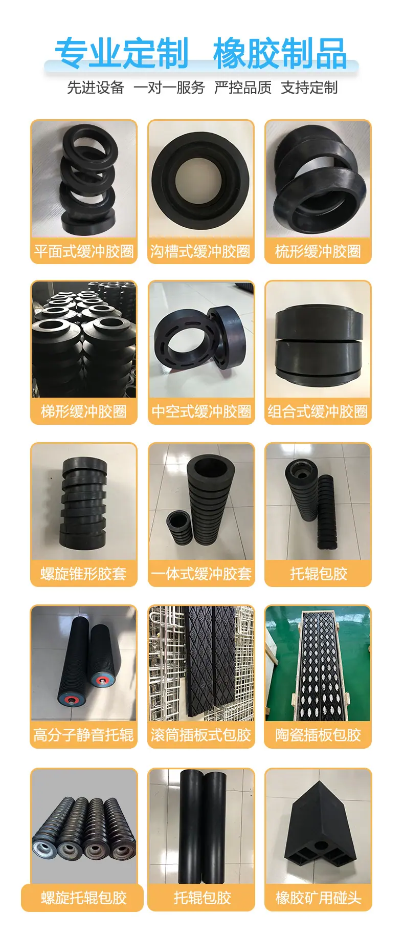 橡胶制品展示.jpg