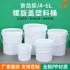 Barris Redondos de Plástico Atacado 5L6L com Tampas de Rosca, Recipientes Espessados de Grau Alimentício para Embalagem de Manteiga e Molhos, Barris Brancos de 1-35L