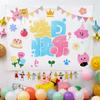 Decoración de Cumpleaños Ins Tela Colgante Fondo de Fiesta para Bebés y Niños Accesorios para Fotos Diseño de Escena