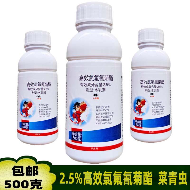 双星高氯氟 500