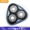 Adequado para Feike Barbeador FS310 FS311 FS312 FS300 cabeça integral cabeça cabeça capa suporte de lâmina