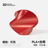 Filamento de Impresión 3D Colorido Pla+ Seda 1.75mm 3.0 Material 1kg Adecuado para Bambu Lab y Creality Impresión 3D