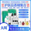 Cuidado de la piel Sabor Menta Gran Marca Alta Cosmética Crema Final Loción Corporal Masaje Aceite Esencial Cuidado de la piel Sabor