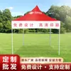 Tenda de publicidade ao ar livre impressão de logotipo de publicidade toldo dobrável barraca de quatro pernas toldo de estacionamento toldo de barraca de quatro cantos