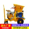 Máquina pulverizadora de material ignífugo, descarga suave durante la construcción por pulverización, alimentación automática, máquina pulverizadora para túneles mineros
