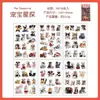 Nuevo Pack de Pegatinas Serie Fiesta de Té para Mascotas Lindas, Decoración de Cuaderno DIY de Dibujos Animados Lindos, Pegatinas Guka, Pegatinas para Cuaderno