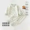Conjunto de Roupa Íntima de Algodão Puro para Bebê para Primavera e Outono, Roupa de Casa para Bebês, Conjunto de Duas Peças de Roupa de Outono como Camada Base, Roupa de Bebê Anyang
