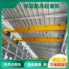 Taller Carga y Descarga Grúa Puente Monopoutre Eléctrica 20 Toneladas Luz de Vano 7.5m Fabricante de Grúas Tipo Puente Grúa Monopoutre