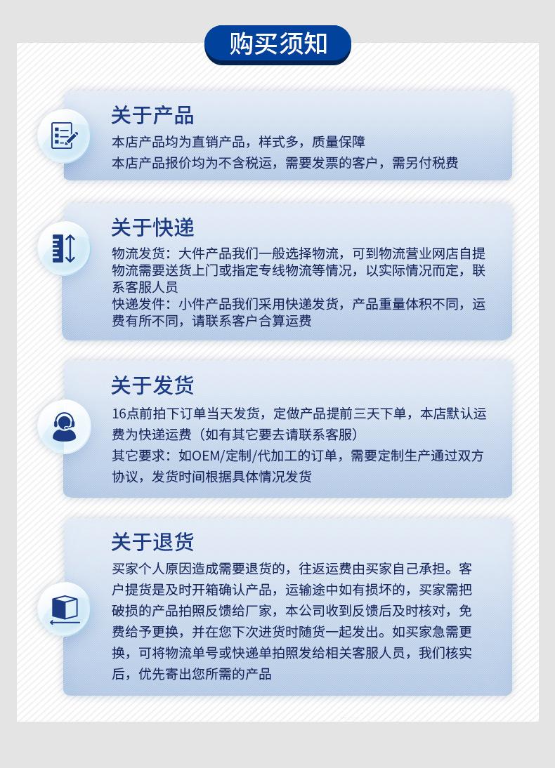 购买须知