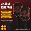 Raqueta de pickleball de fibra de carbono transfronteriza, set de pickleball, raqueta de pickleball profesional de fibra de carbono T700 para competición