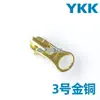 Tiradores de cremallera Ykk No. 3, No. 5, No. 8, Tiradores de Cremallera Metálicos de Cobre para Ropa y Bolsos, Tiradores de Cremallera Metálicos YKK con Descuento por Volumen