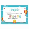 Certificado Humor 4 Certificado de Honor para Escuela Primaria y Secundaria Certificado de Boda para Padres Regalo de Educación Escolar Divertido Zhuo Ni Otros Certificados