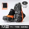 Crampones Cubrezapatos Antideslizantes Exteriores de 8 Dientes Cubiertas de Zapato de Silicona Antideslizantes Cubiertas Antideslizantes para Zapatos de Senderismo Crampones Tacos Antideslizantes para Hielo