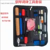Kit de ferramentas para afinação de piano, conjunto de reparo e afinação, chave de fibra de carbono, abafador de som, acessório de afinação incluído