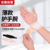 Muñequera para Deportes, Tendinitis, Mano de Ratón, Baloncesto, Bádminton, Protección de Muñeca, Soporte de Muñeca Unisex Transpirable