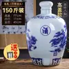 Jarra de Vino de Cerámica Jingdezhen Sellada para el Hogar Bodega 50 Jin 20 Jin Botella de Vino Azul y Blanco Botella Vacía Tanque Especial para Vino para Remojar Vino