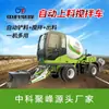 Fábrica Zhongke Jufeng fornece pequeno caminhão-tanque de cimento de 3 metros cúbicos misturador de alimentação automática de concreto