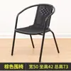 Cadeira de Ferro Forjado para Exterior com Imitação de Rattan Cadeira de Braços com Encosto Vazado Mesa de Xadrez e Cartas para Varanda Casa Simples Casual Assento Respirável Confortável Cadeira
