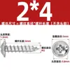 Tornillos Autorroscantes de Acero Inoxidable 304 con Cabeza Cruz Redonda/Plana con Arandela Integrada, Tornillos para Madera M1.4M2.3M2.6M3M3.5M4