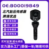 B00019849 es adecuado para el sensor de presión de neumáticos TPMS de BAIC EV, venta directa del fabricante, alta precisión