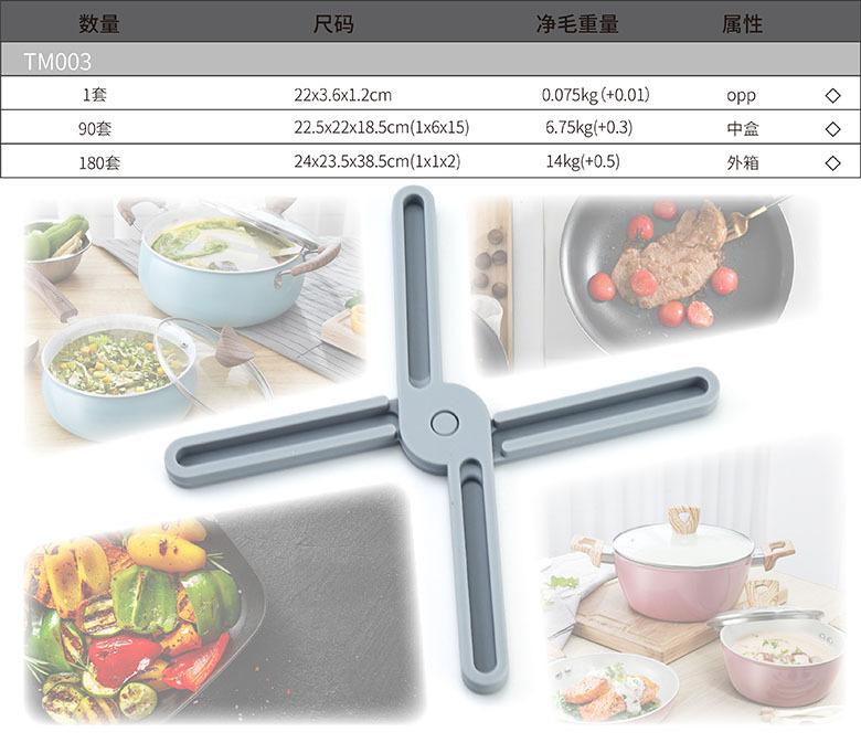 TM003详情_03产品信息2.jpg