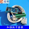 Tarjeta de Control para Máquina de Grabado Tarjeta de Control de Movimiento de Tres Ejes Tarjeta Clásica 3D Versión Mejorada Recién Actualizada Tarjeta de Placa Cnc Weihong