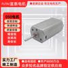 Motor DC Pequeño Personalizado 050 5V Procesador de Alimentos Cortapelos Afeitadora Ventilador Motor Pequeño Bajo Ruido Licuadora